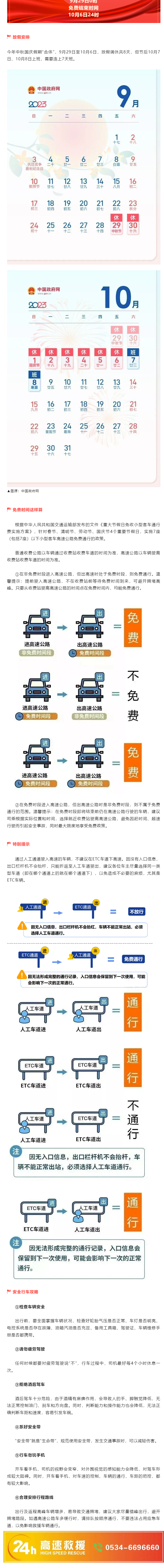 免費(fèi)！連續(xù)八天！