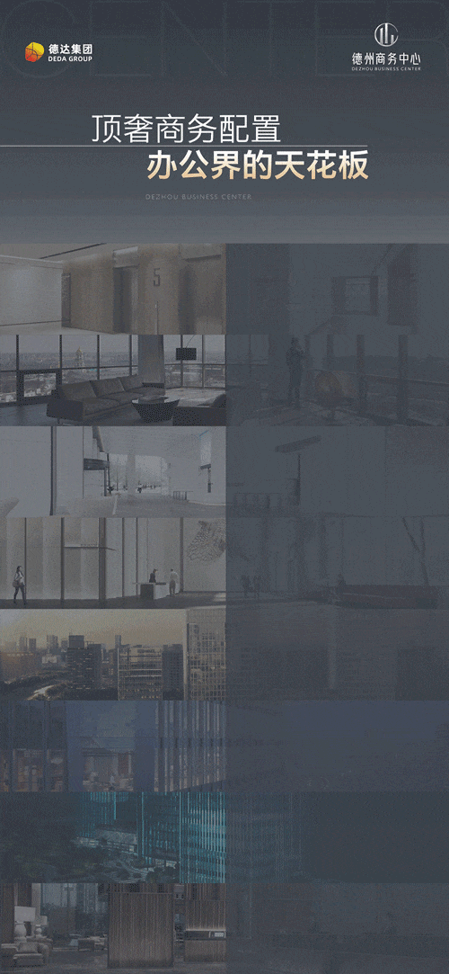 【媒體關(guān)注】159.9米！德州第一高樓外框鋼結(jié)構(gòu)順利封頂