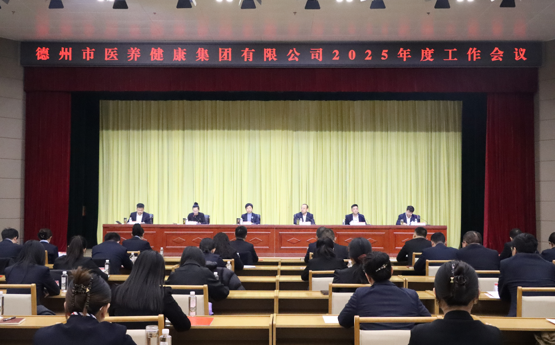 干字當頭 狠抓落實 | 各權(quán)屬公司貫徹落實德達集團2025年度工作會議暨改革創(chuàng)新攻堅會議精神