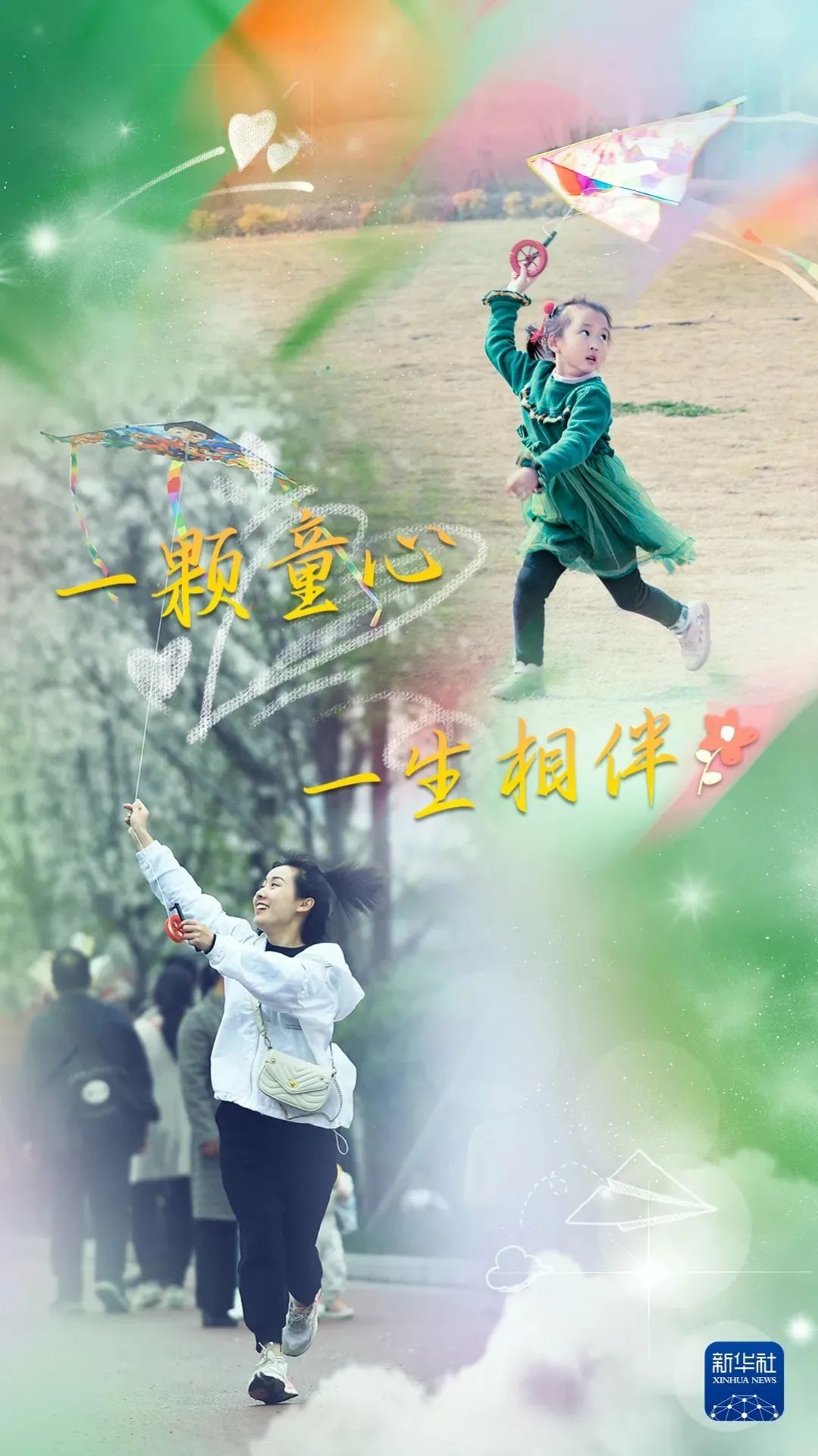 【六一】今天，祝你節(jié)日快樂！