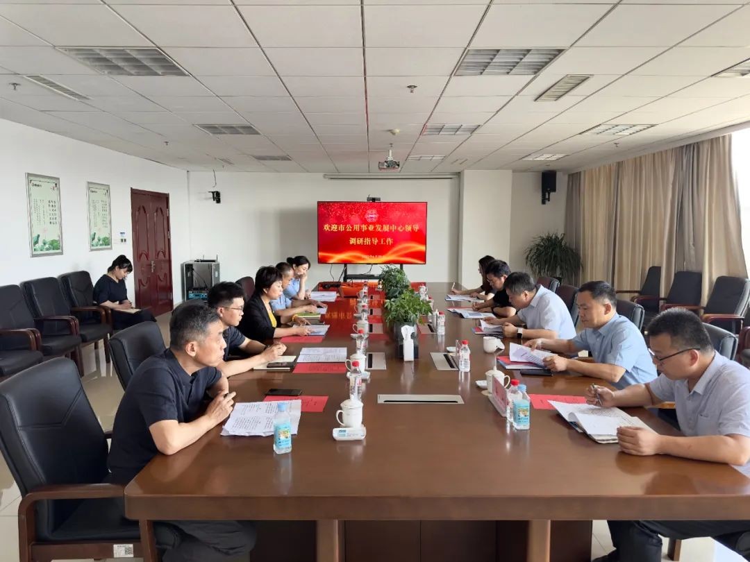 市公用事業(yè)發(fā)展中心領導到能源發(fā)展集團調(diào)研