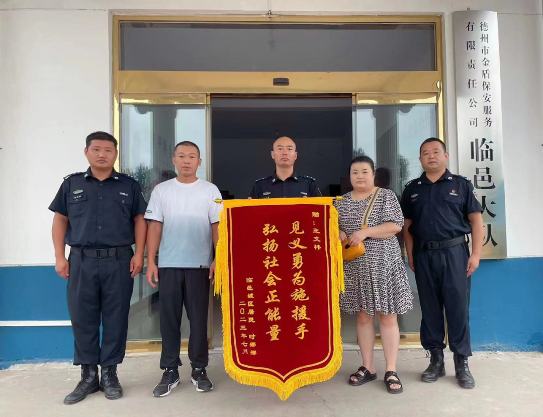 “見義”一身正氣，“勇為”光彩照人