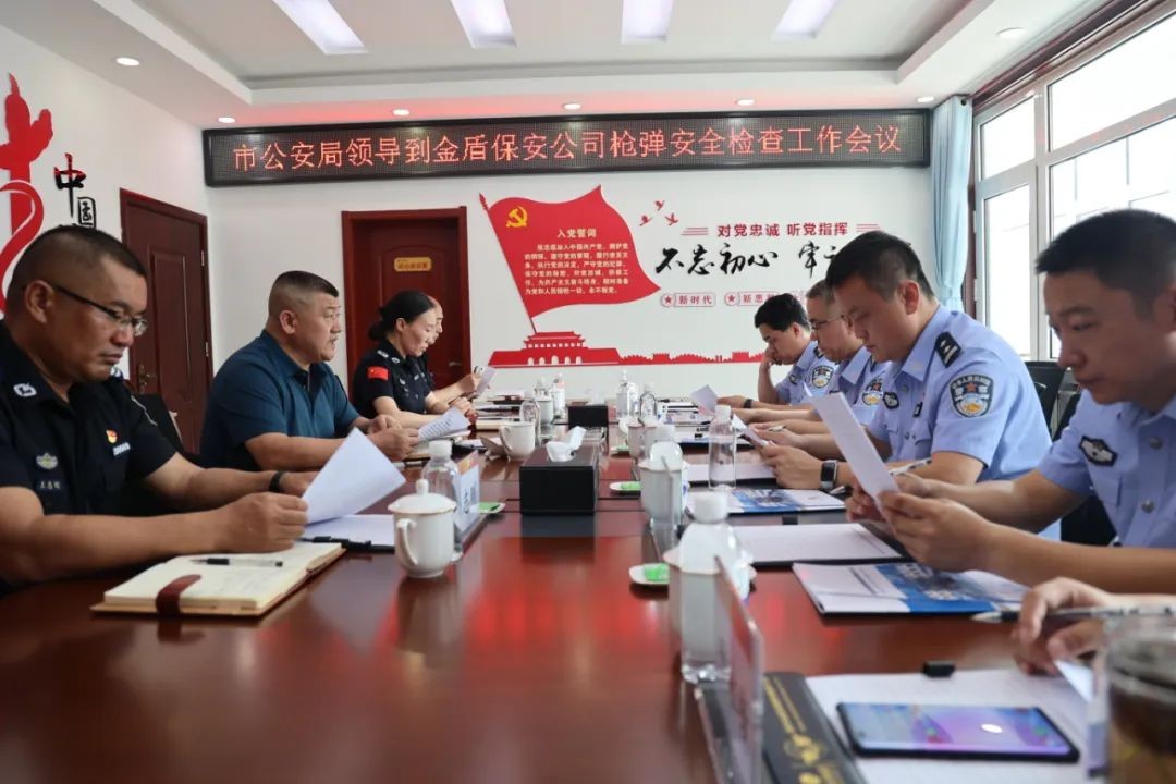 市公安局到金盾保安公司開展槍彈安全檢查工作