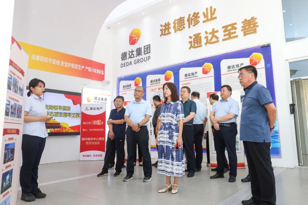 【清廉德達】廉潔文化建設(shè)在行動（第一期）